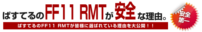 ςĂFF11 RMTSȗR