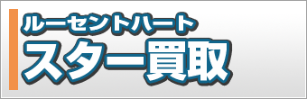 �X�^�[����