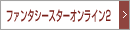 PSO2