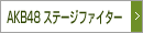 AKB48Xe[Wt@C^[
