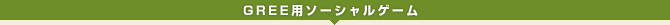 GREEp\[VQ[