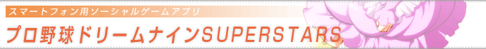 h[iCSUPERSTARS J[hE̔
