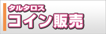 �R�C���̔�